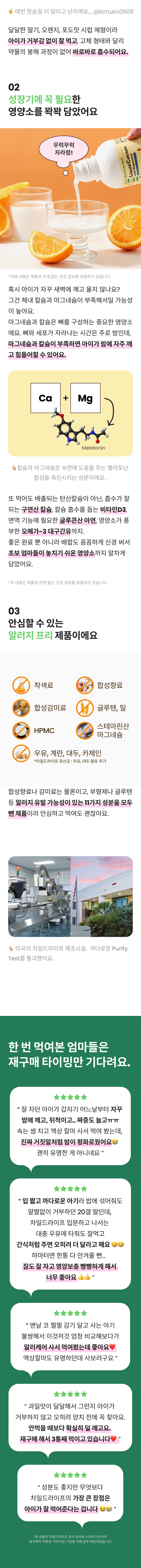 차일드라이프 5.png